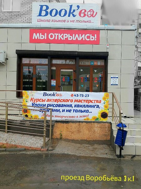 Book`ва